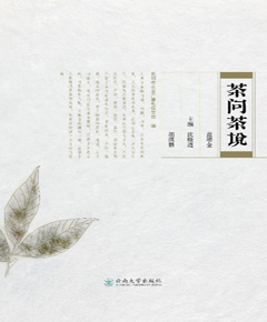 茶问茶说