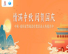 【全民阅读】丨“情满中秋 阅贺国庆”双节阅读有奖活动正在火热报名中！