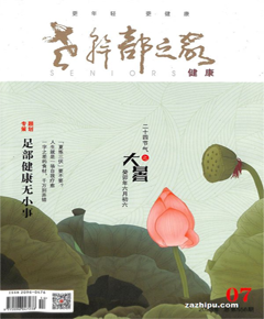 《老干部之家?家庭健康》