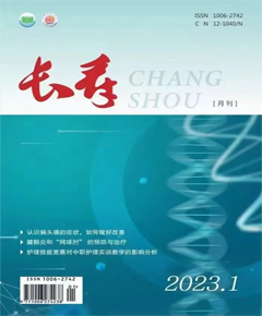 《长寿