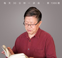 周公、周文明与中国传统文化