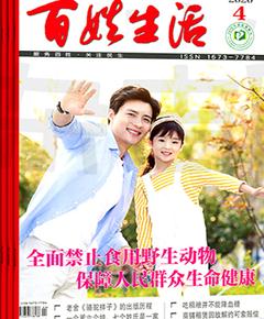 《百姓生活》