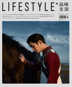《Lifestyle品味生