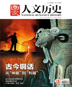 《国家人文历史》