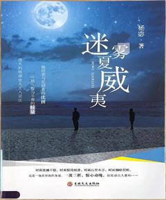 《迷雾夏威夷》