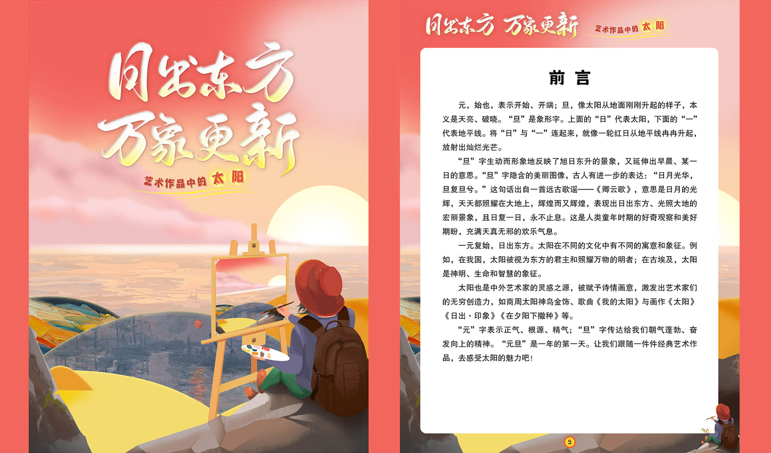 【数字文化传播与服务】|