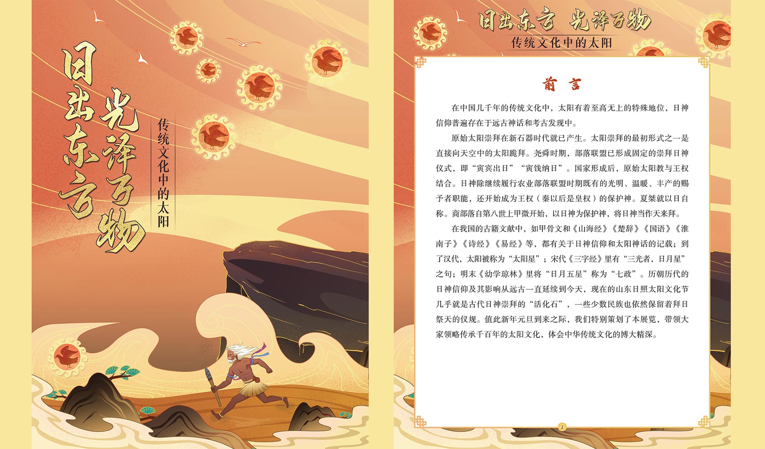 【数字文化传播与服务】|