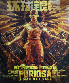 《环球银幕》