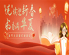 【图书馆里过大年系列活动】| “悦”读迎新春 书香满华夏——新春活动有好礼，点开参与！