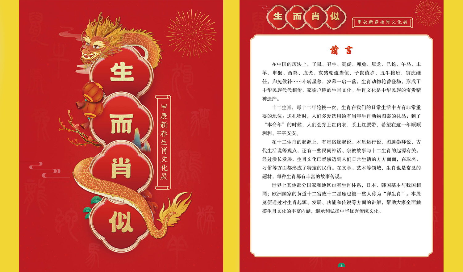 【数字文化传播与服务】|