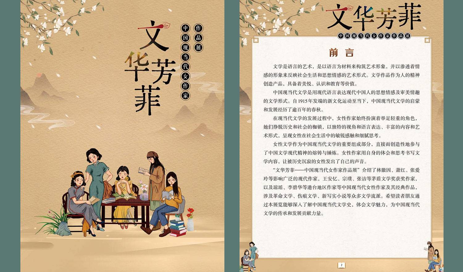 【数字文化传播与服务】|