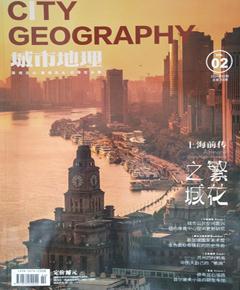《城市地理》