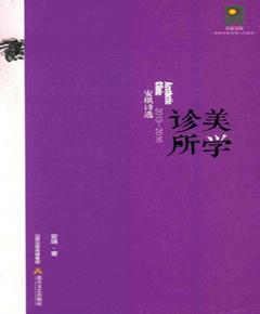 美学诊所