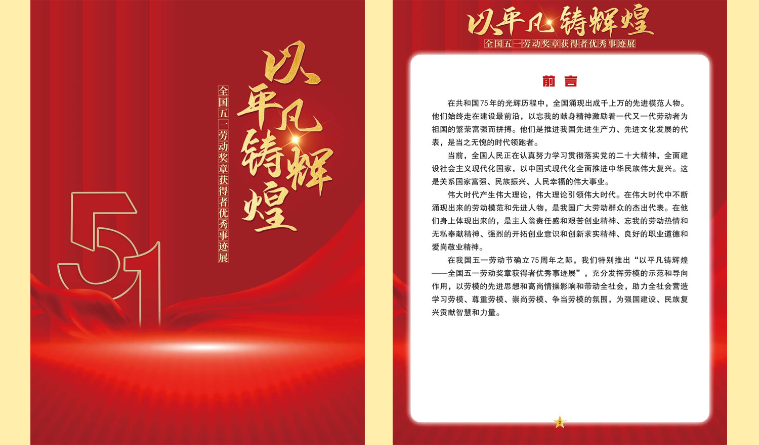 【社会主义核心价值观】|