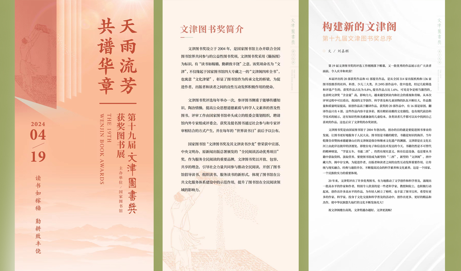 【数字化文化传播与服务】|