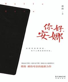 你好，安娜