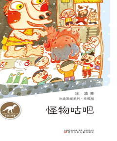 怪物咕吧