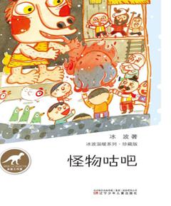 怪物咕吧
