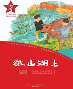 微山湖上
