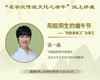 【数字化文化传播与服务】| 名家谈传统文化：《阳极阴生的端午节——真假美猴王及其它》