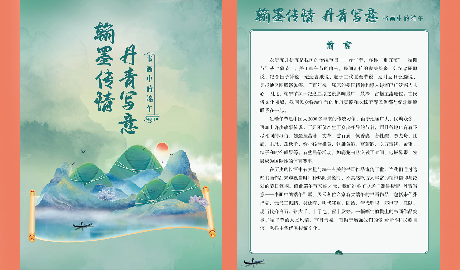 【数字化文化传播与服务】|