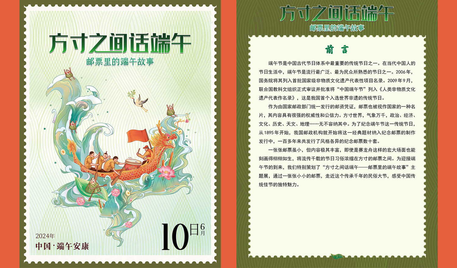 【数字化文化传播与服务】|