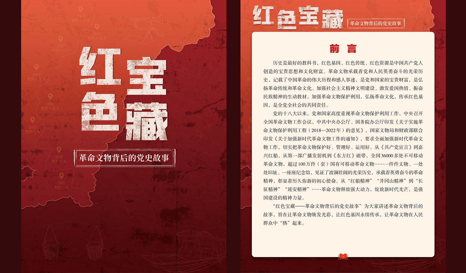 【社会主义核心价值观】|