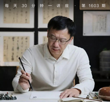书法的文化与艺术