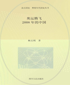 读点国史