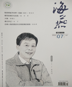 《海燕》