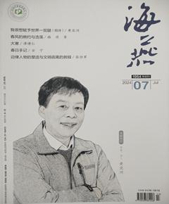 《海燕》
