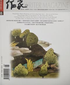 《作家》
