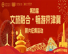 【活动通知】| 第四届“文旅融合 畅游京津冀”照片征集活动—— 邀您共绘文旅新画卷！