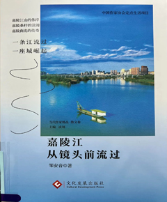 《嘉陵江从镜头前流过》