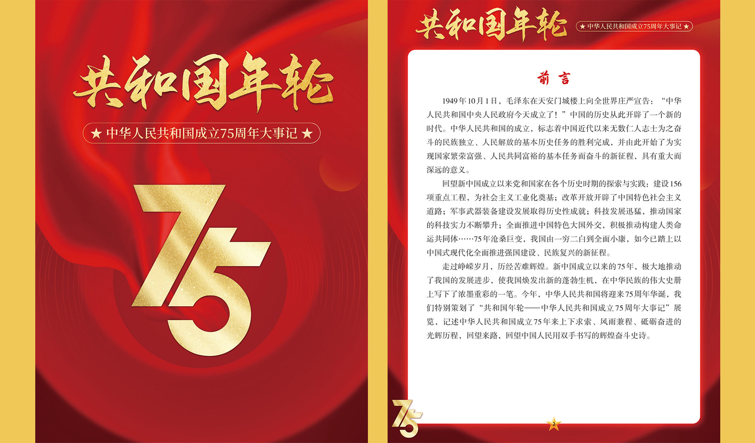 【线上展览】|