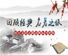【活动通知】| “回顾经典·名著之旅”四大名著主题在线知识竞赛开始啦！