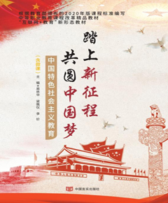 踏上新征程