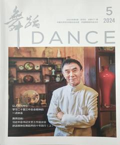 《舞蹈》