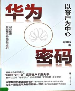 《华为密码
