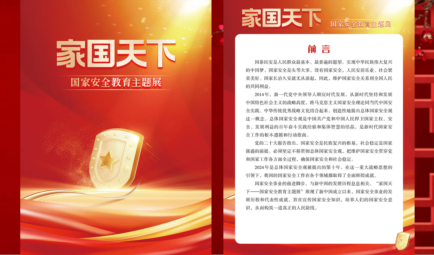 【线上展览】|