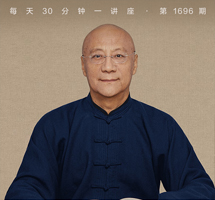 孔子之前的生活世界与知识传统