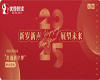 【活动通知】| 2025年元旦“共诵新年梦”活动上线啦！