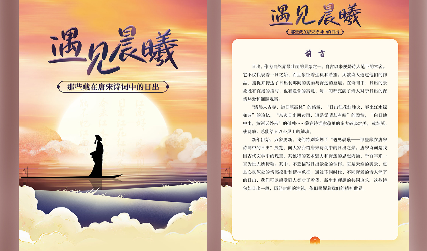 【网上展览】|