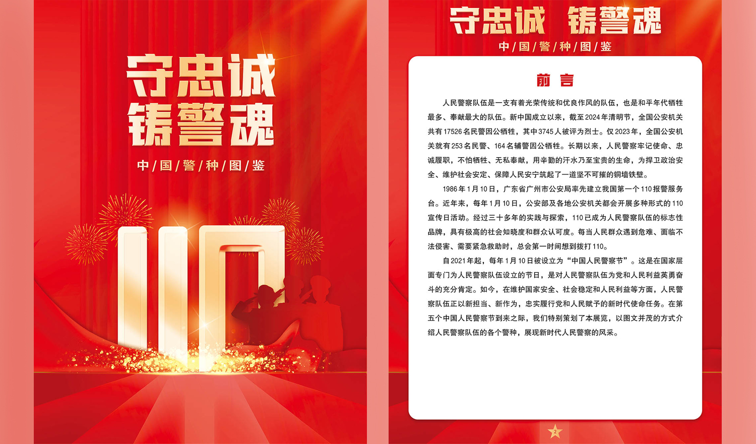 【线上展览】|