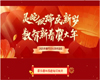 【活动通知】| 知识竞答——春节趣味民俗闯关