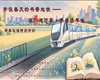 【活动通知】| “开往春天的书香地铁”——东丽区图书馆“送福进万家·书香添年味”新春送福特别活动