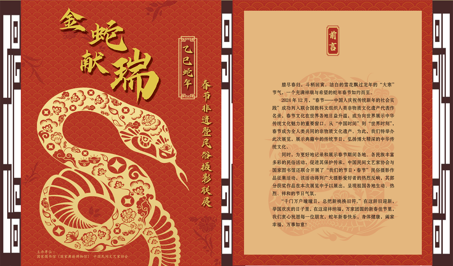 【线上展览】|