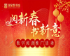【网络书香·阅见美好】| 快来参与“阅新春 书新意”数字阅读推广活动，开启春节传统文化之旅！