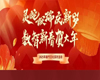 线上讲座｜明清异岁：明末遗民的历法与春节