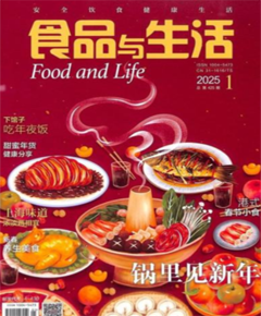 《食品与生活》